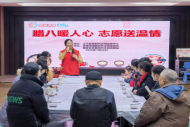 秦淮社區(qū)：臘八暖人心 志愿送溫情