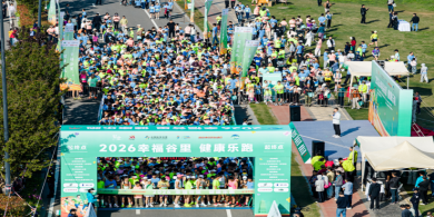 谷里街道：2500人齊聚谷里，活力開跑！