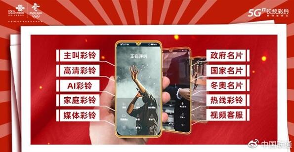 不到半年 中國聯(lián)通視頻彩鈴用戶破億！