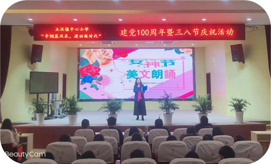 濱?？h五汛鎮(zhèn)中心小學舉行慶祝第111個國際三八婦女節(jié)活動