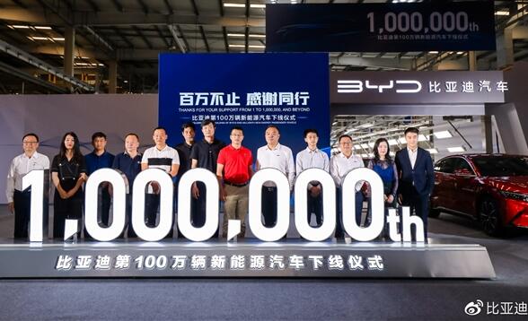 中國(guó)首家！比亞迪第100萬(wàn)輛新能源汽車(chē)下線 何猷君成第100萬(wàn)位車(chē)主