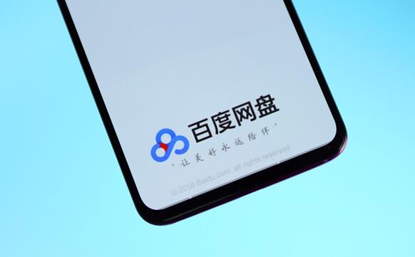 辦公利器！百度網(wǎng)盤(pán)“工作空間”內(nèi)測(cè)版今日上線