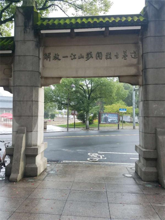 歸來(lái)兮，英雄——句容茅山村守護(hù)英烈散記