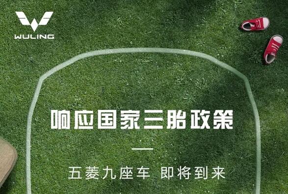 一個月狂賣29251輛！宏光MINIEV全球稱王 五菱9座車也要來了