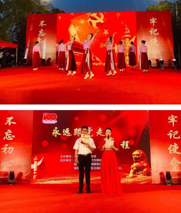 永遠(yuǎn)跟黨走 歌舞新征程——記大方社區(qū)“永遠(yuǎn)跟黨走，歌舞新征程”主題文藝匯演