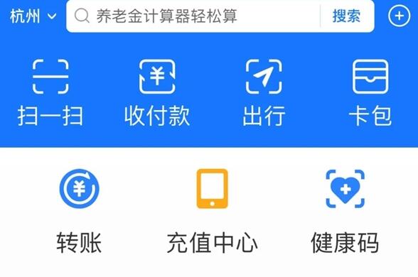 支付寶加入長輩模式：字體變大、功能簡化