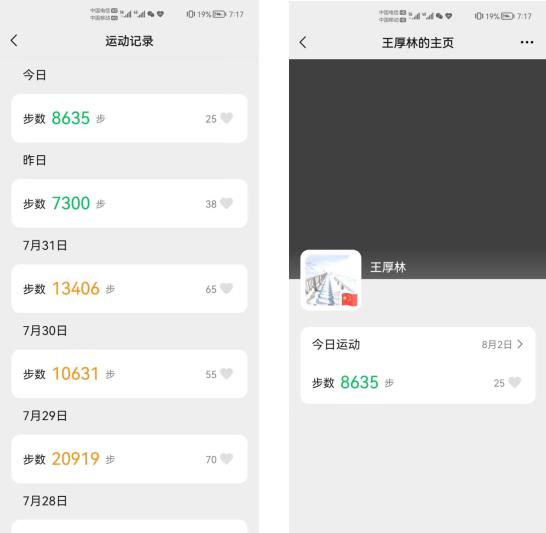 【英雄就在身邊】沒事沒事，我還能再走兩步！