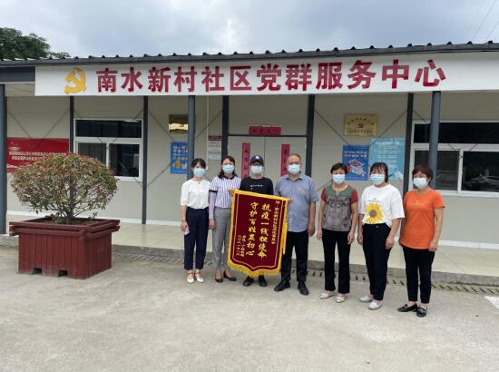 南水新村社區(qū)：抗疫擔(dān)使命 守護顯初心
