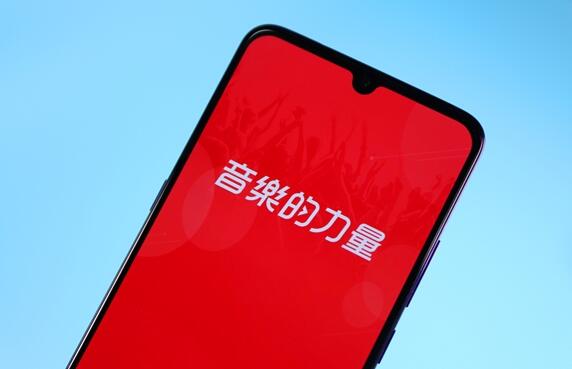 估值超327億！網(wǎng)易云音樂將于12月2日掛牌上市：全球發(fā)售1600萬股