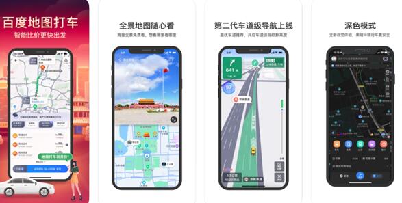 百度地圖更新：新能源導(dǎo)航2.0上線 純電車安心跑長(zhǎng)途